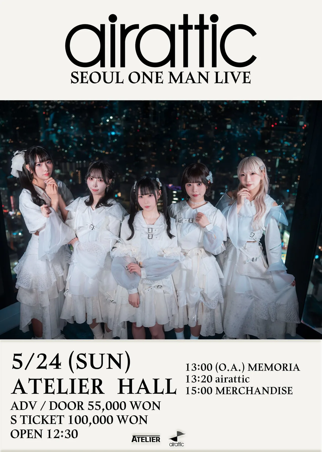 airattic seoul one man live 포스터 1