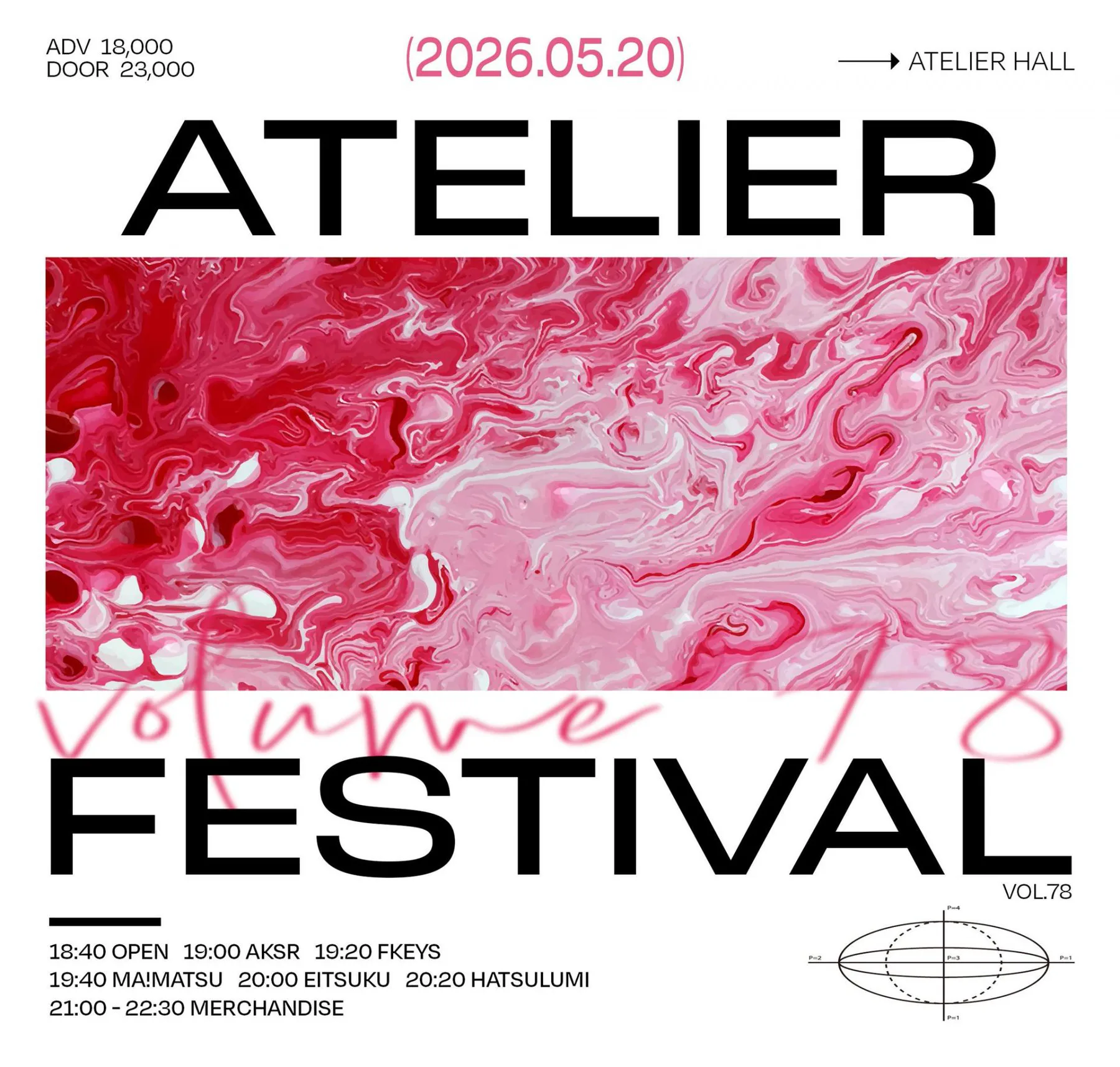 Atelier FES vol.78 포스터