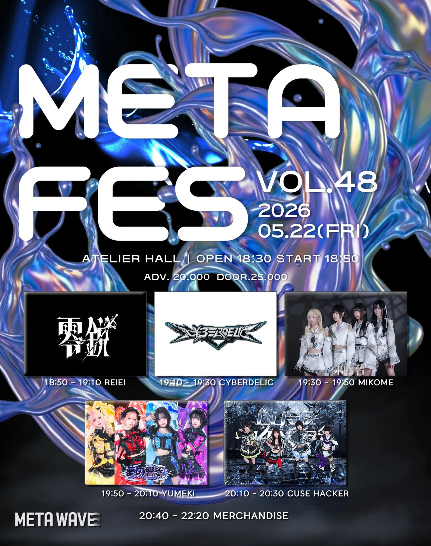 META FES VOL.48 포스터 1
