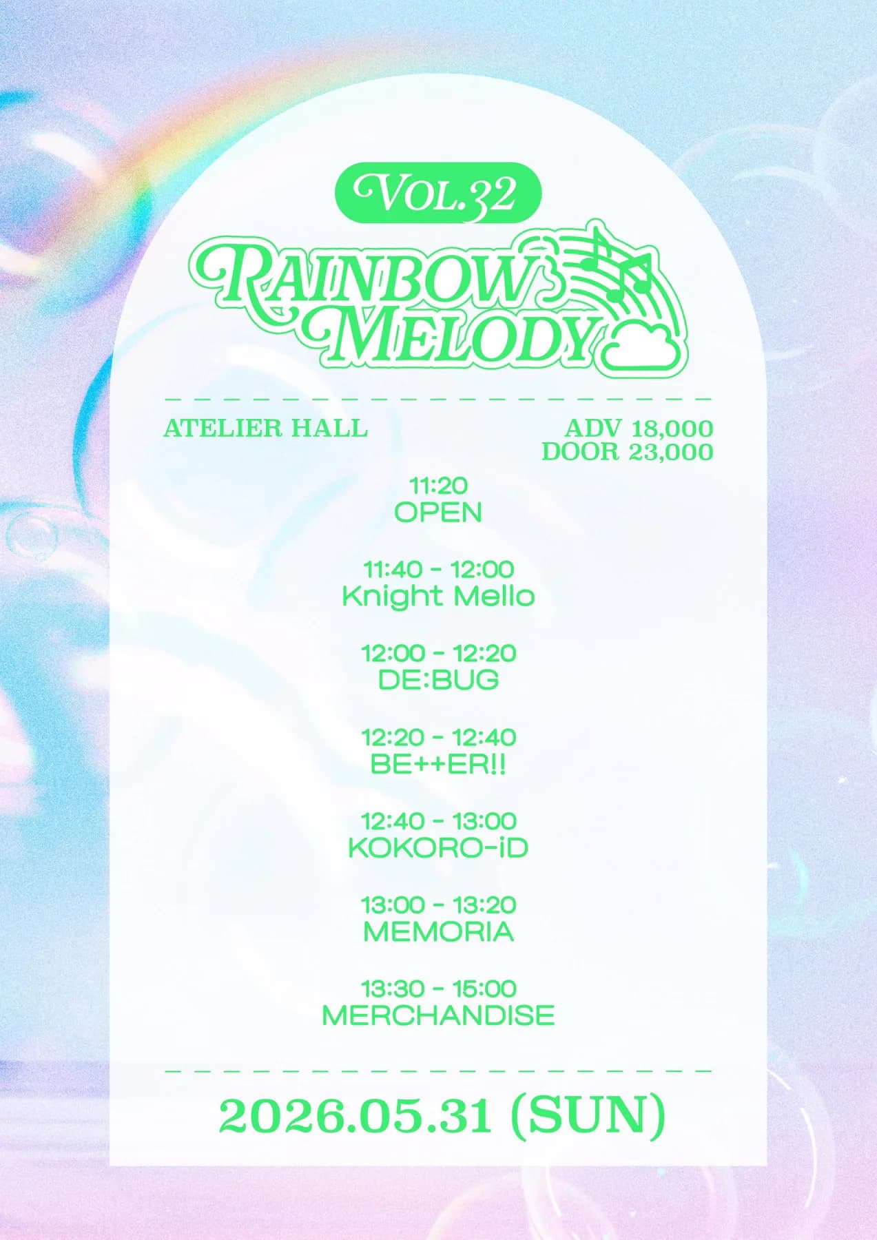 Rainbow Melody vol.32 포스터 1