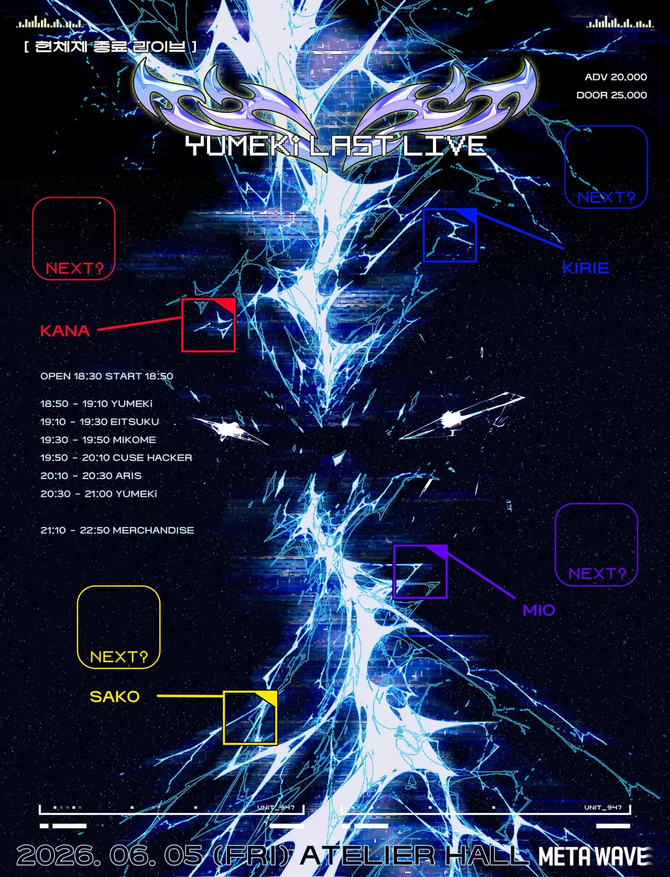 YUMEKi LAST LIVE 포스터 1