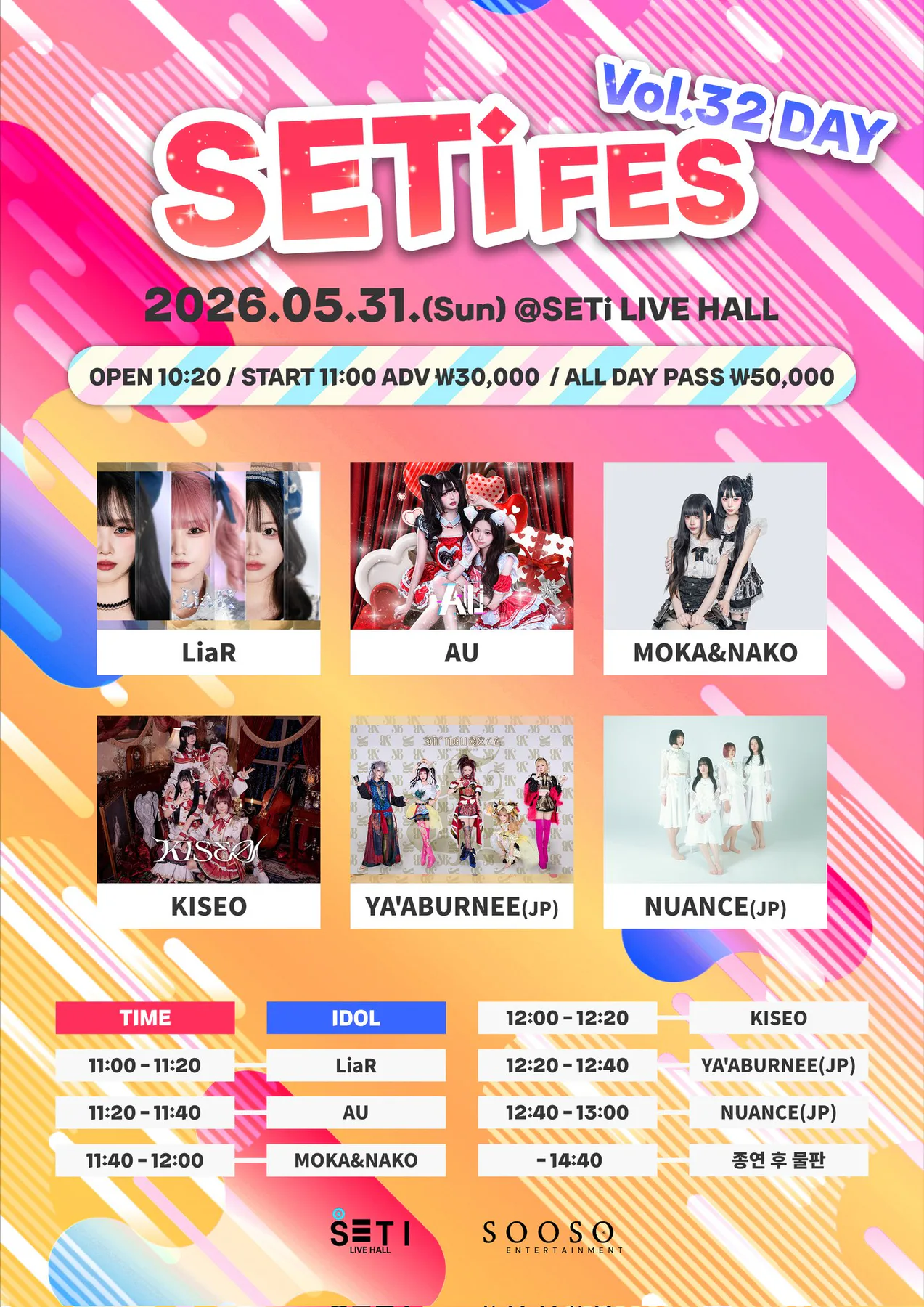 SETi FES Vol.32 DAY 포스터 1