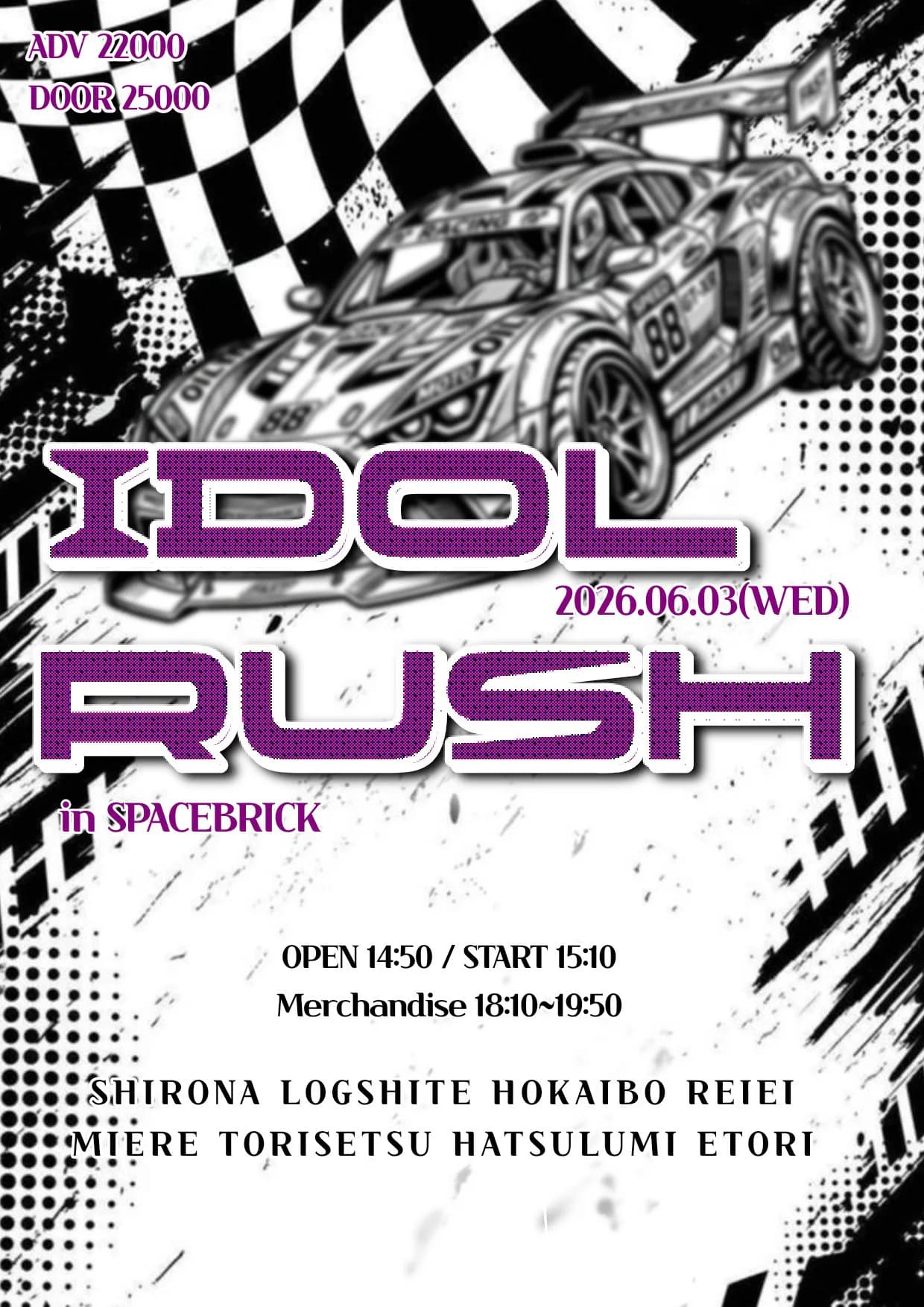 Candy Fes IDOL RUSH! 포스터 1