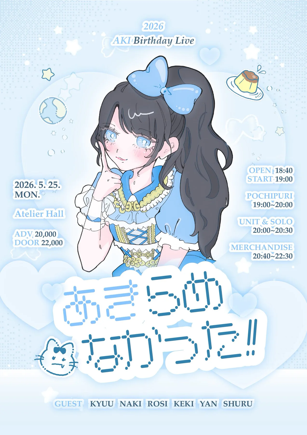 2026 AKI BIRTHDAY LIVE 「あきらめなかった!!」 포스터 1