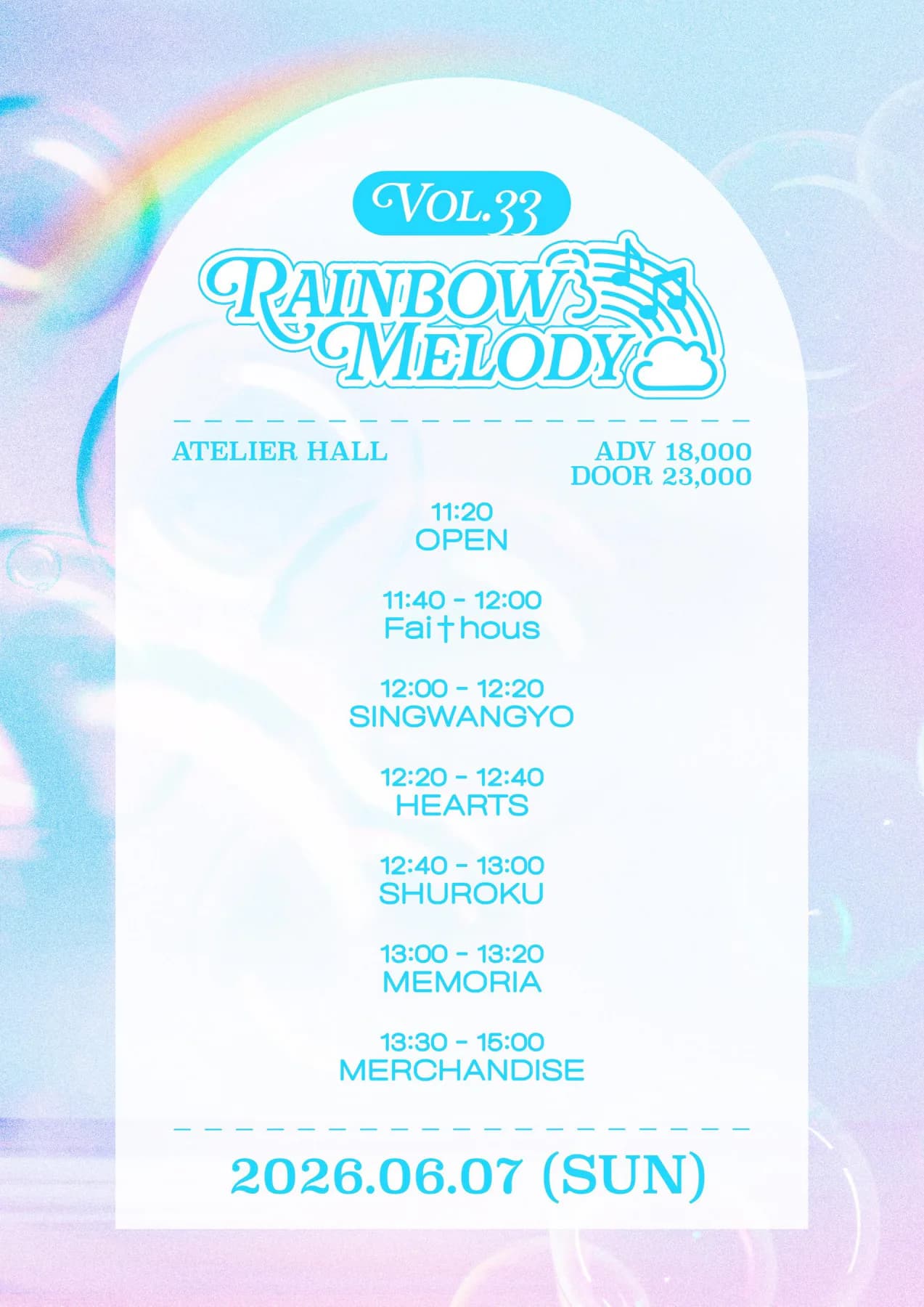 Rainbow Melody vol.33 포스터 1