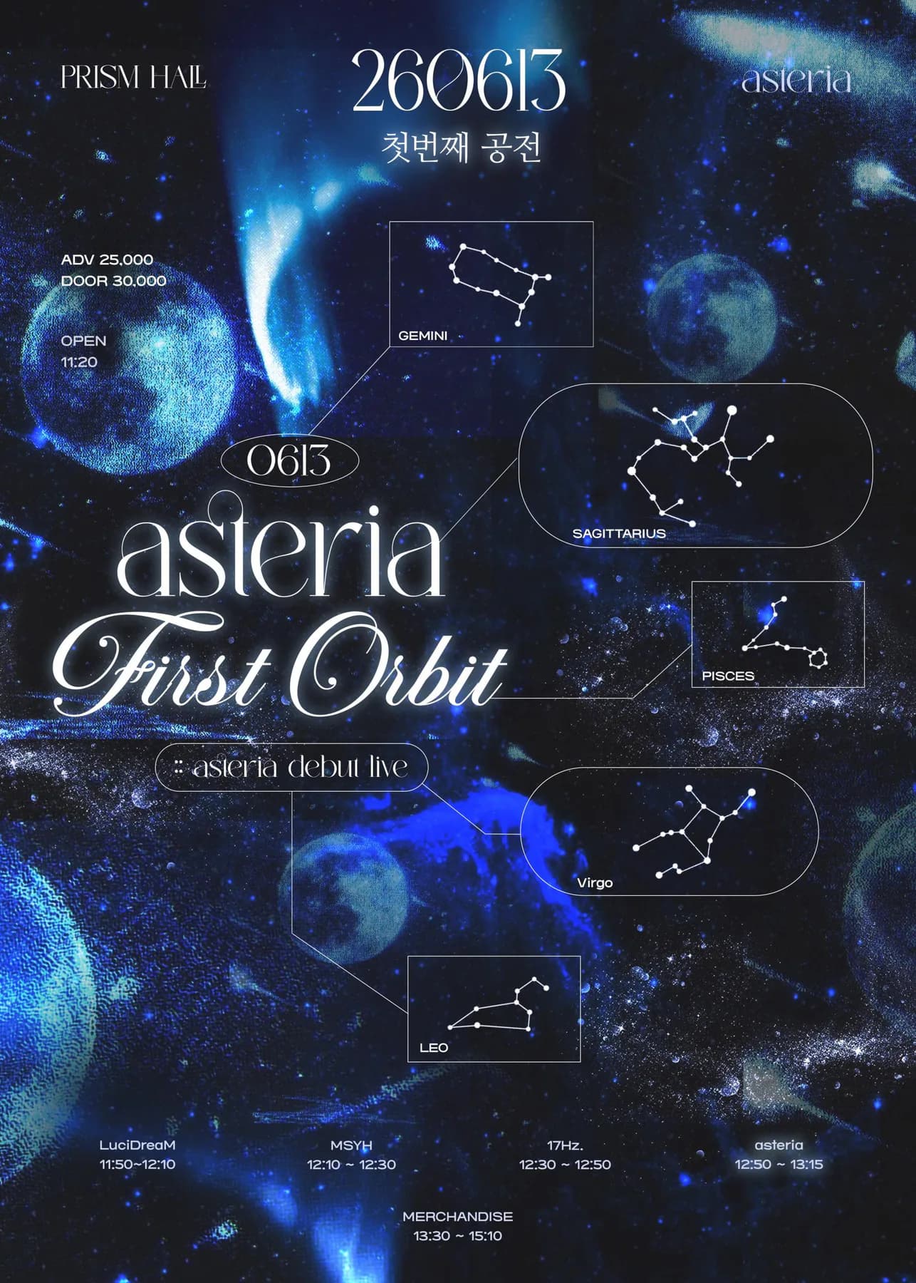 asteria :: 첫 번째 공전 포스터 1