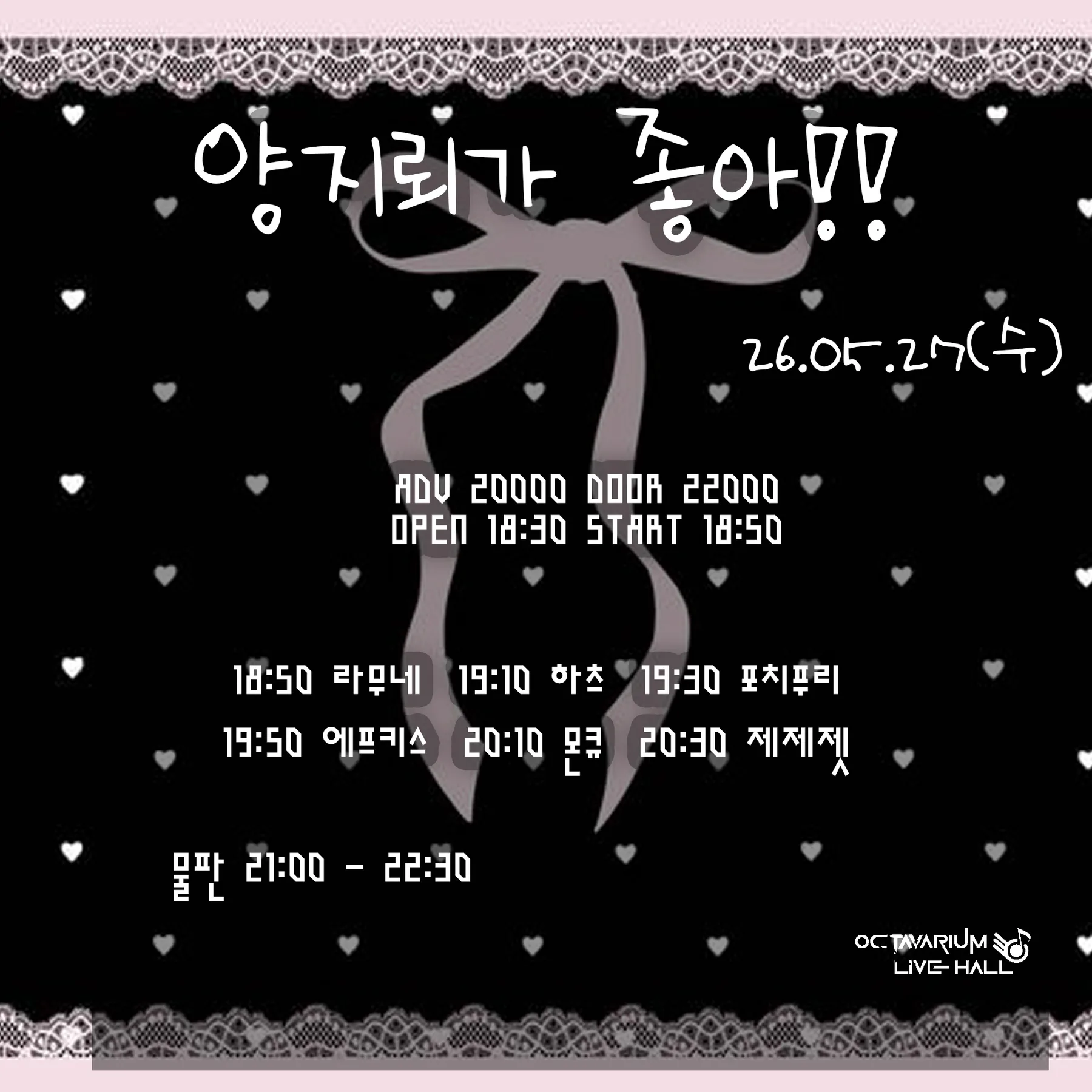 양지뢰가 좋아! 포스터 1