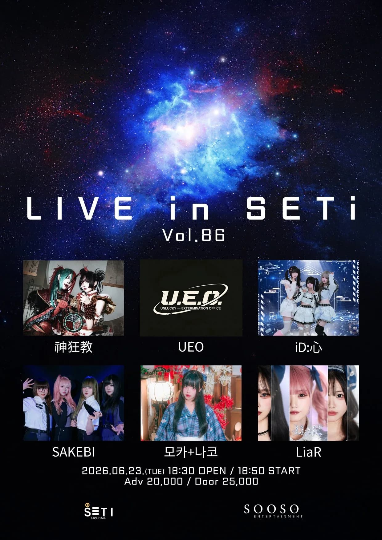 LIVE in SETi vol.86 포스터 1