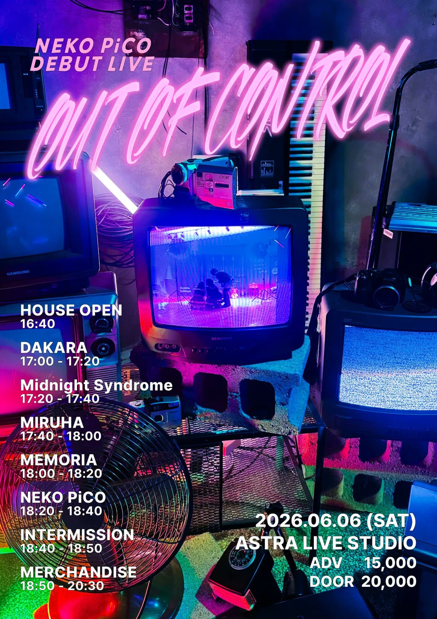 OUT OF CONTROL 포스터 1