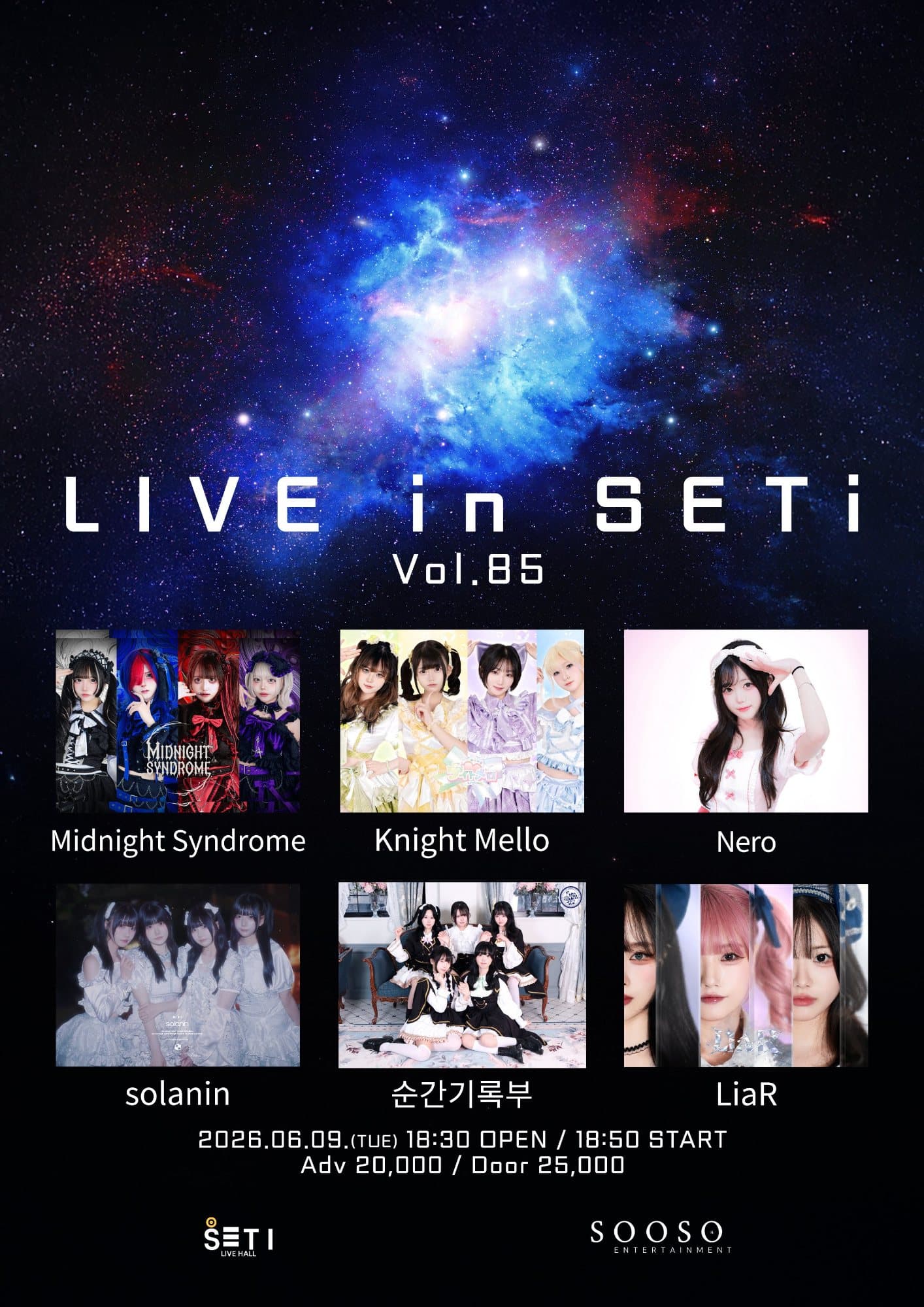 LIVE in SETi vol.85 포스터 1