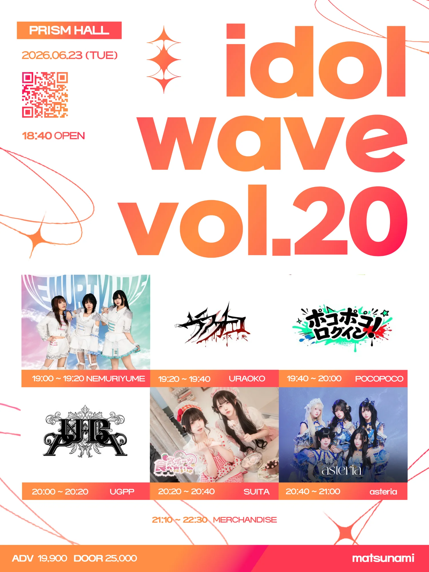 idol wave vol. 20 포스터 1