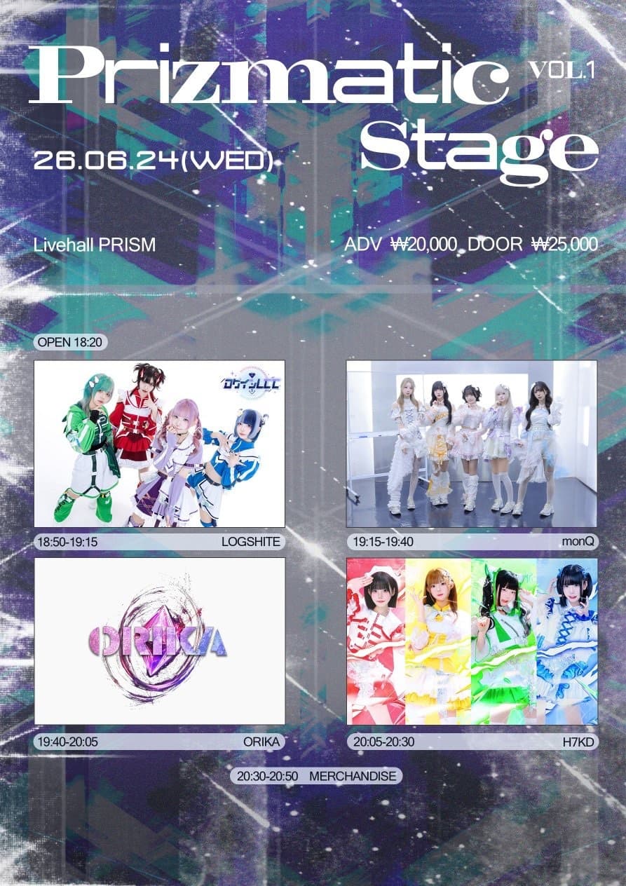 Prizmatic stage vol.1 포스터 1