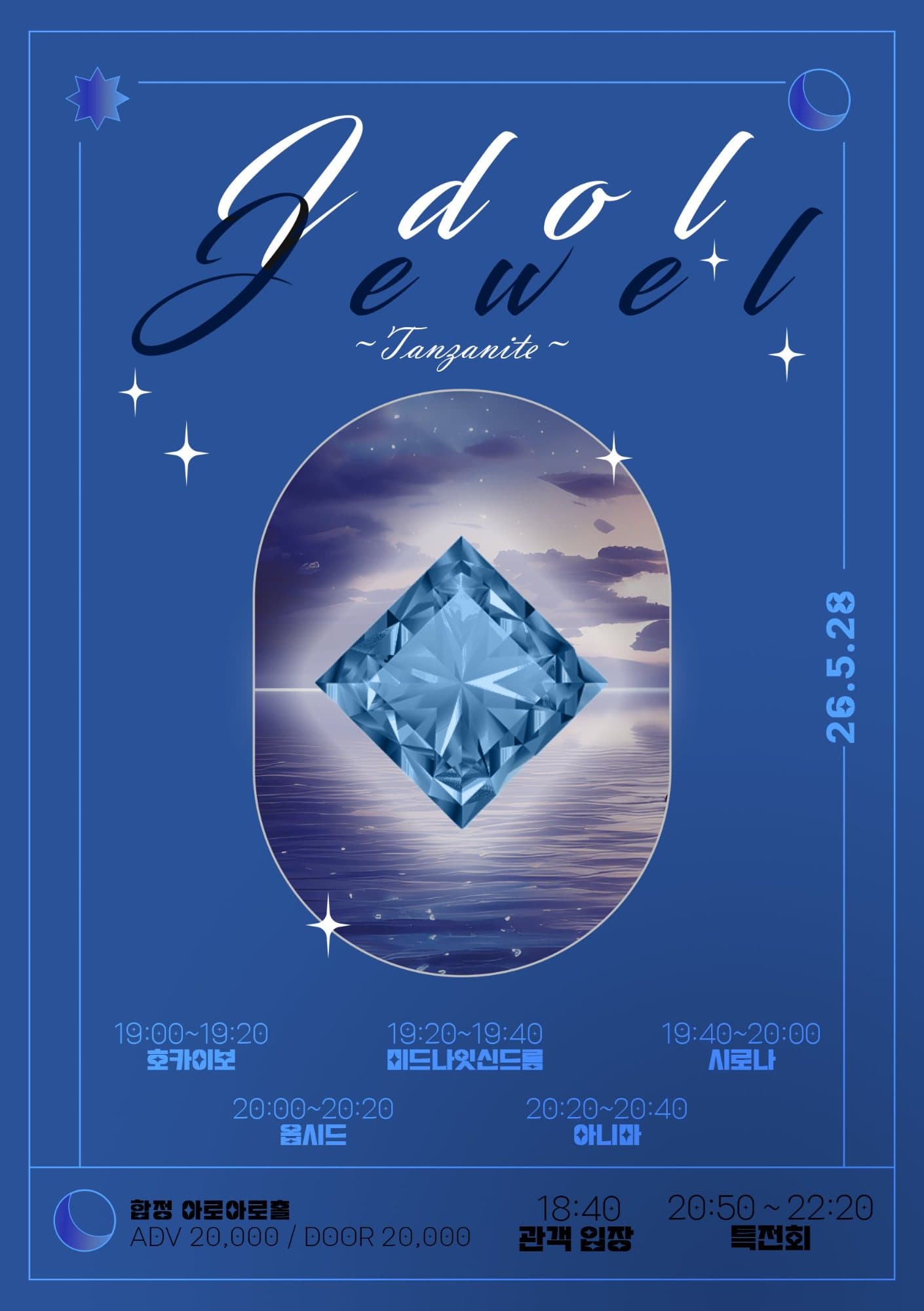 idol jewel Tanzanite 포스터 1