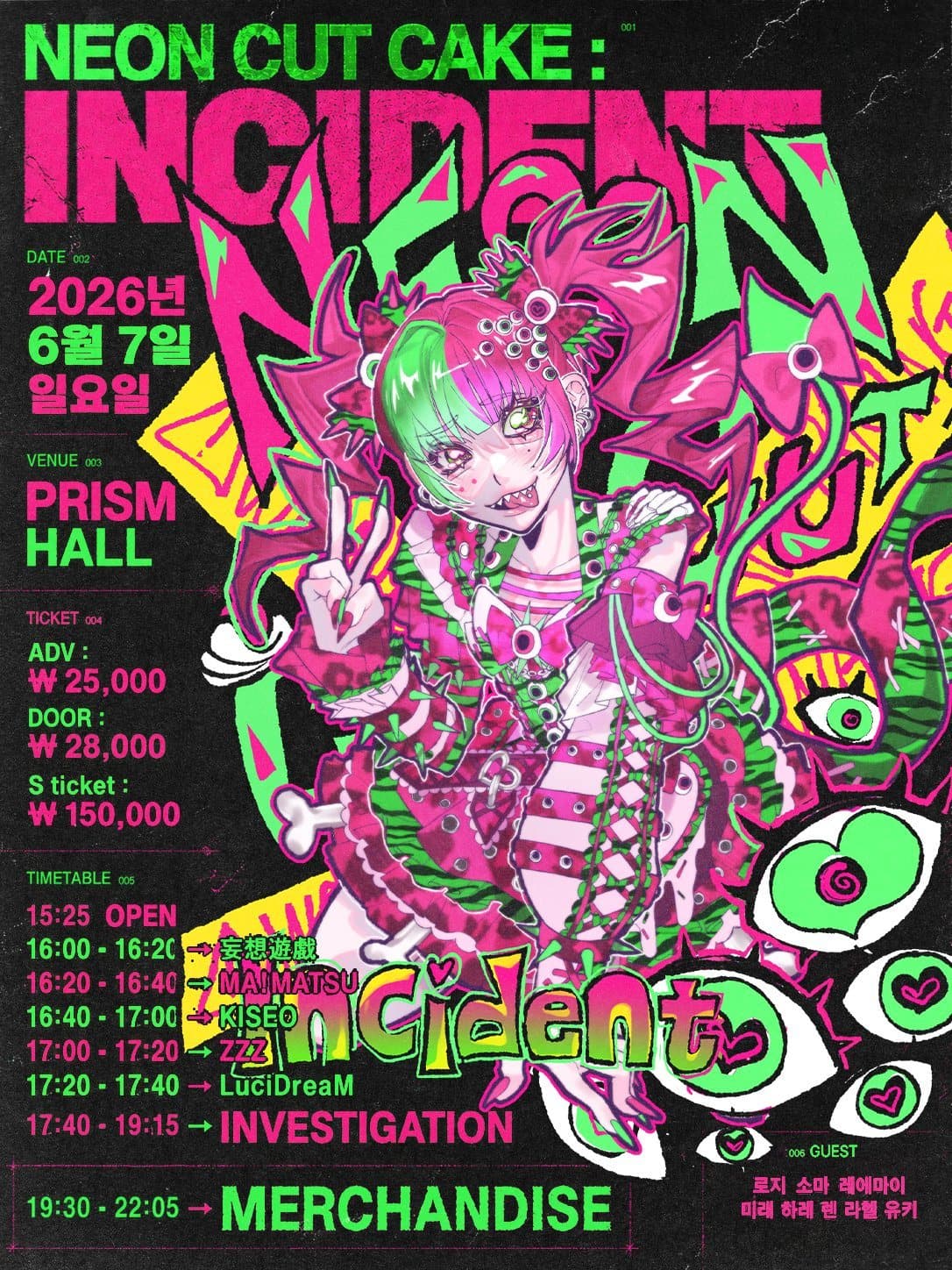 NEON CUT CAKE : INCIDENT 포스터 1
