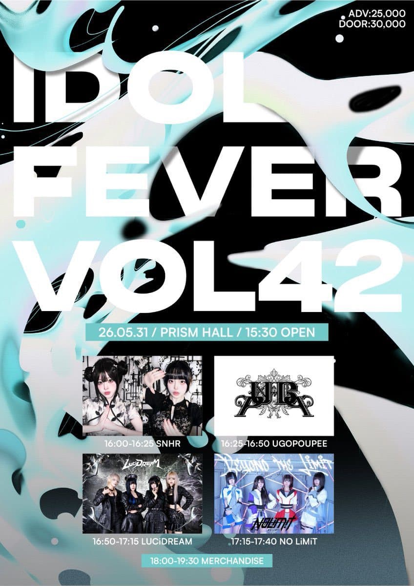 IDOL FEVER VOL.42 포스터 1