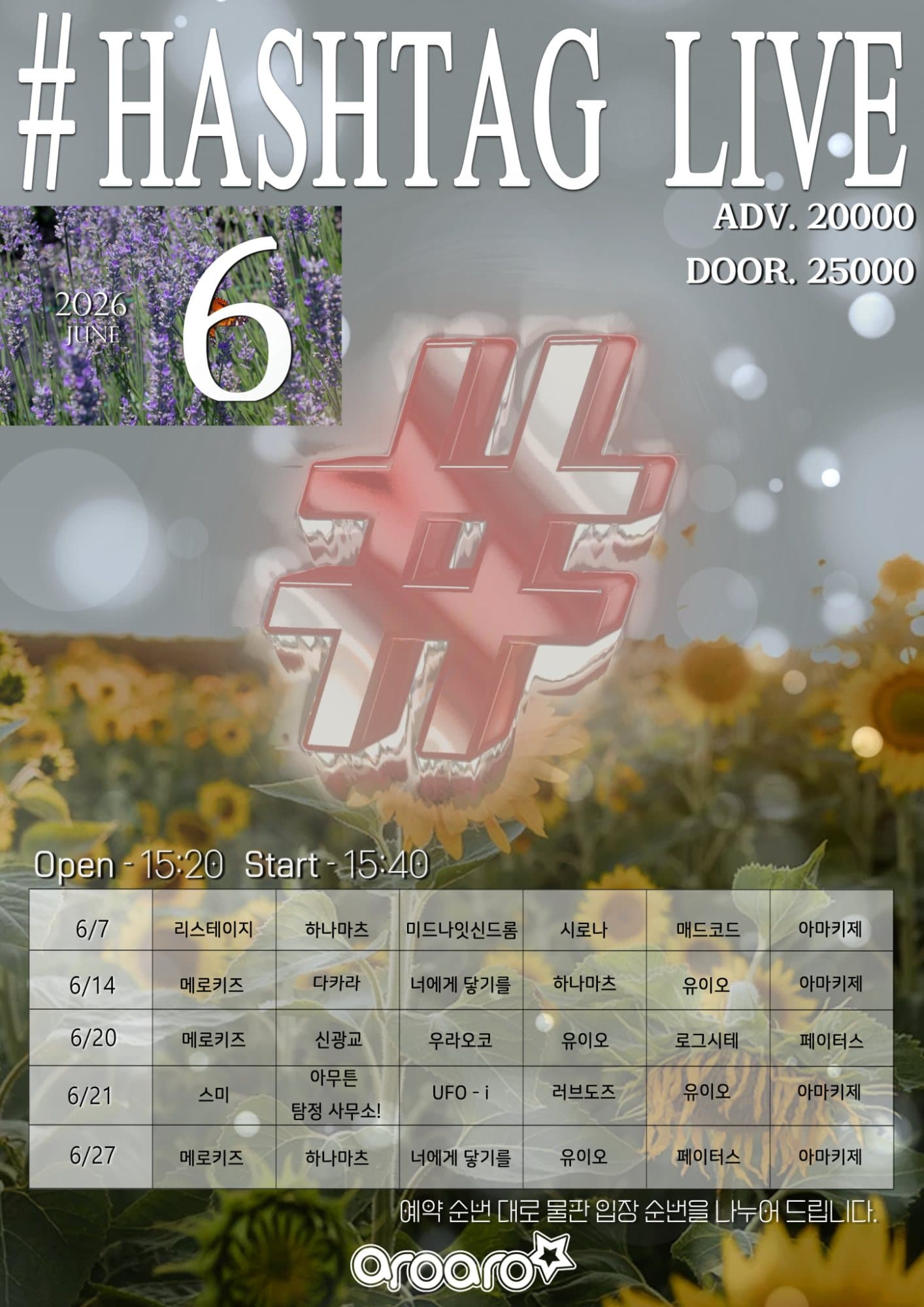 hashtag live 포스터 1