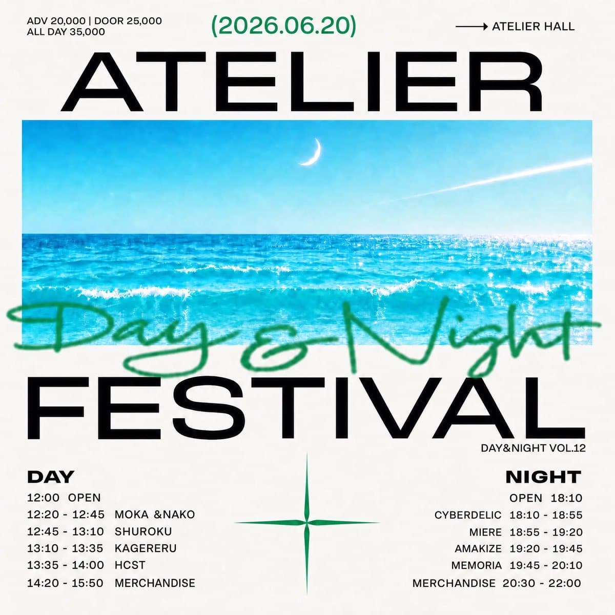 Atelier FES Day & Night 12 포스터 1