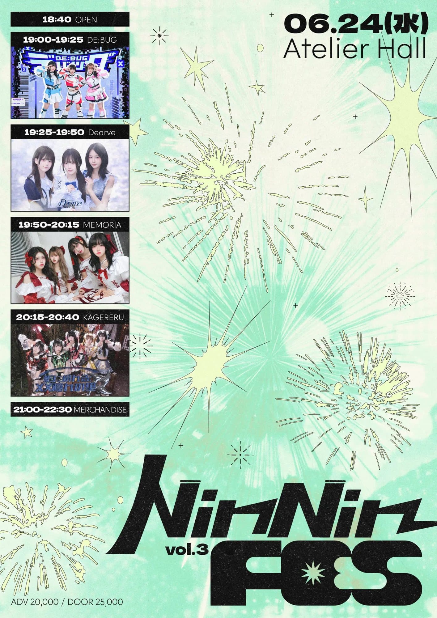 NinNin Fes.vol 3 포스터 1