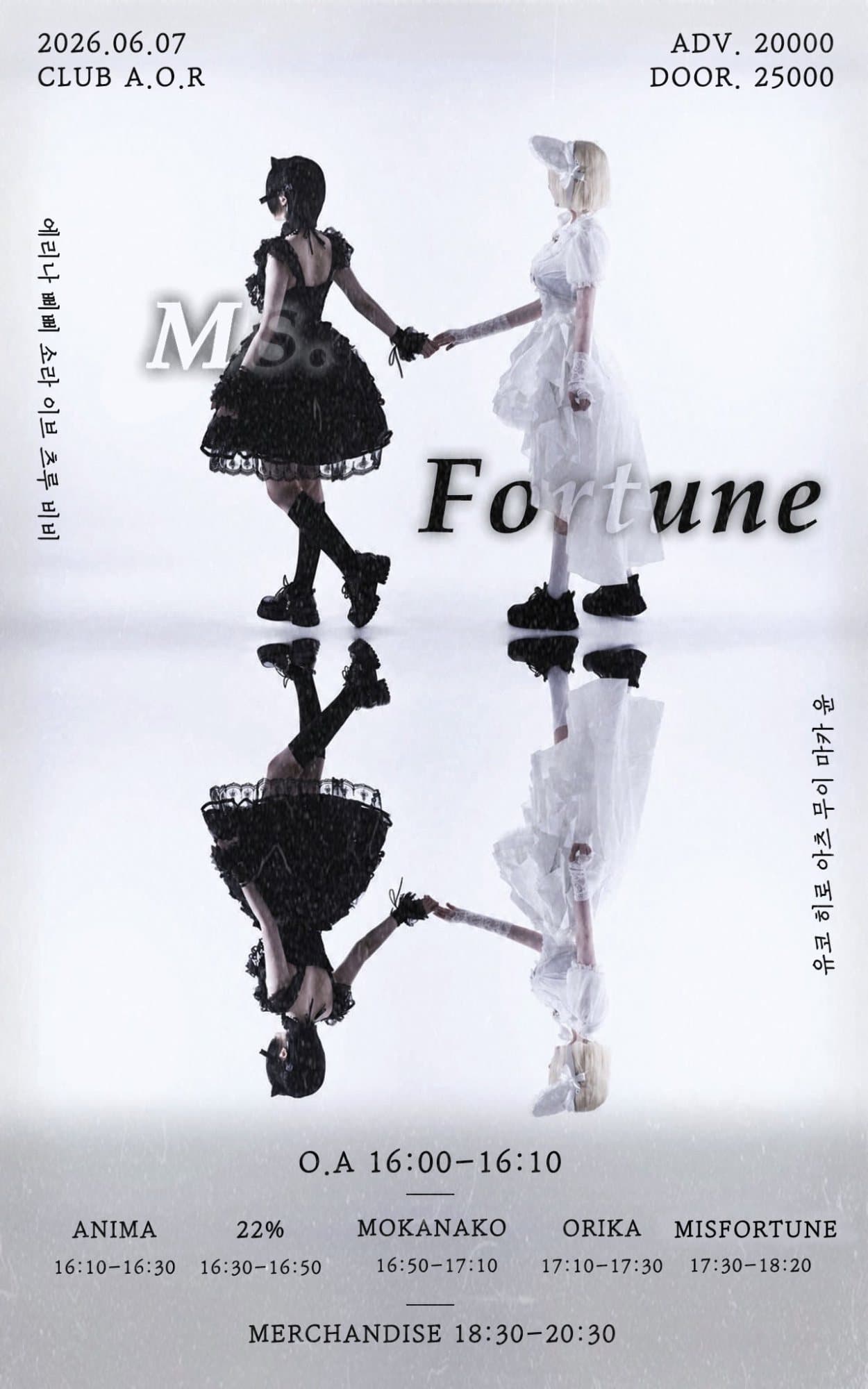 NANA&SHUN B-DAY LIVE 【Ms. Fortune】 포스터 1