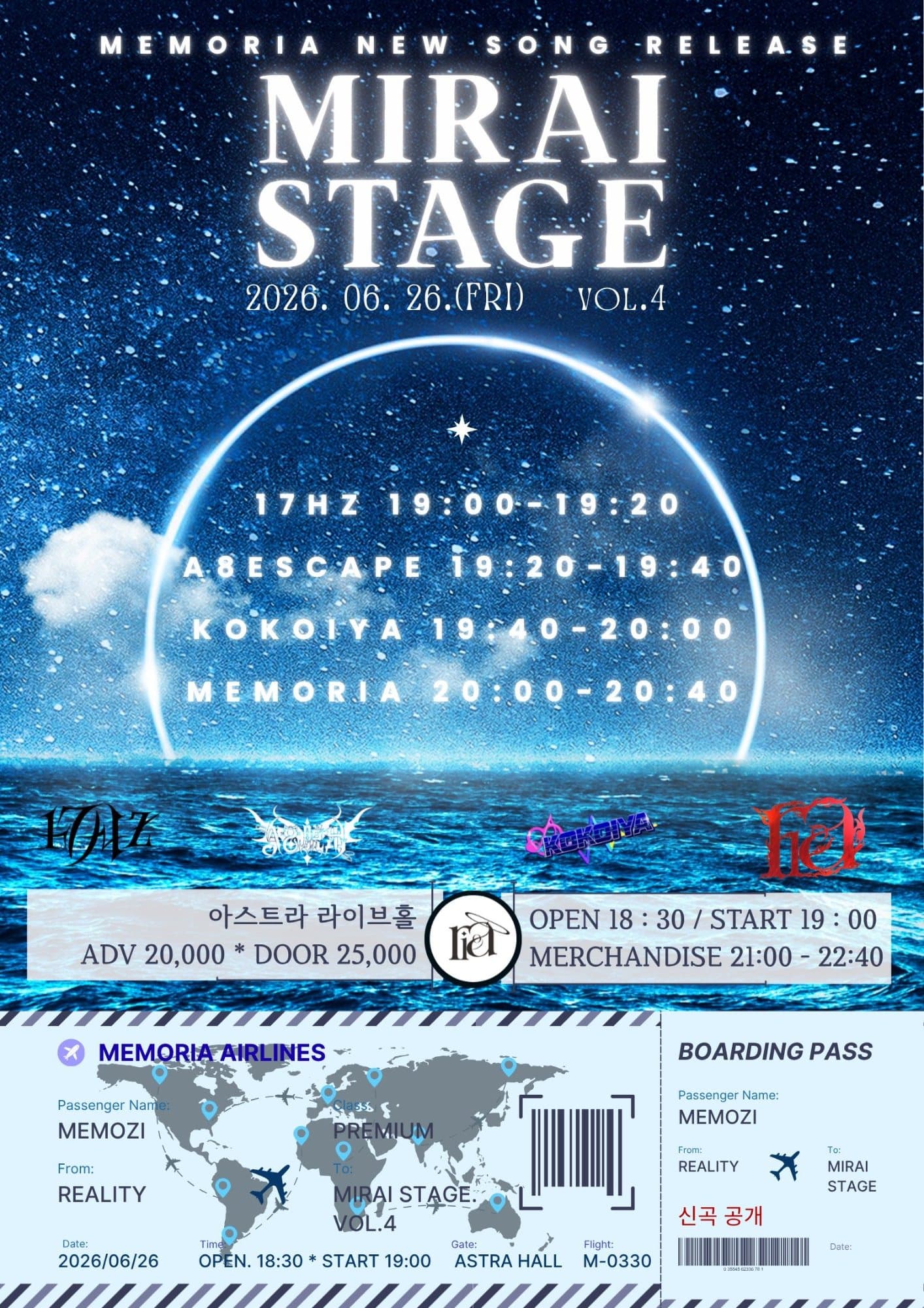 MIRAI STAGE vol.4 포스터 1