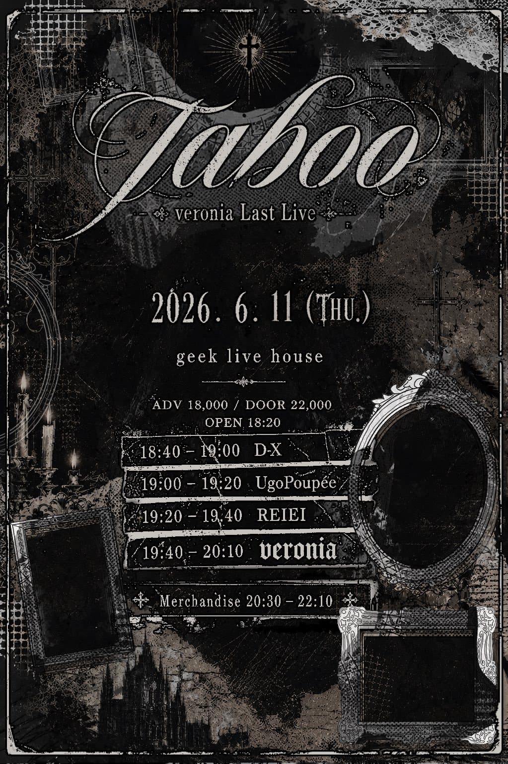 taboo 포스터 1