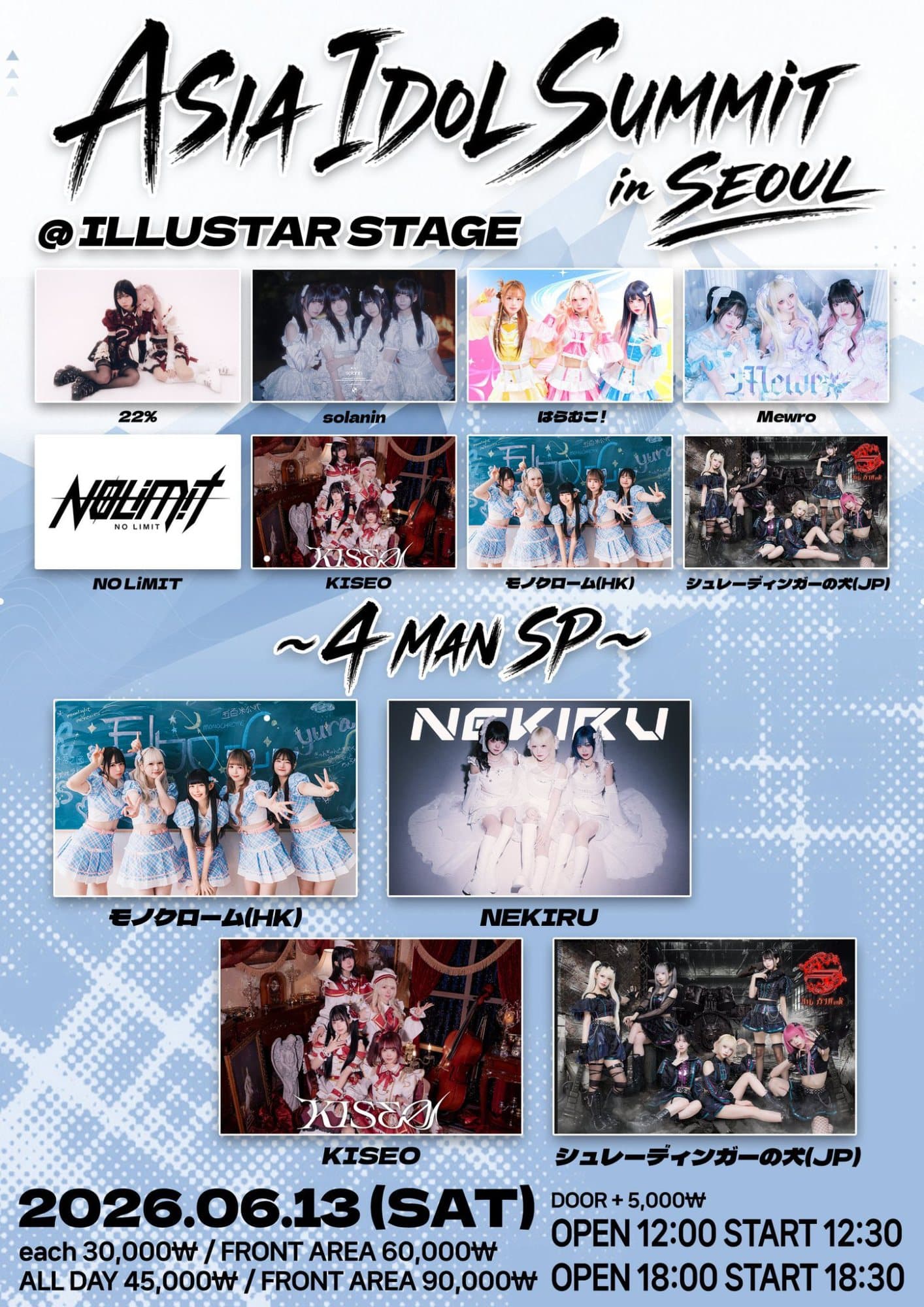 ASIA IDOL SUMMIT in SEOUL 포스터 1