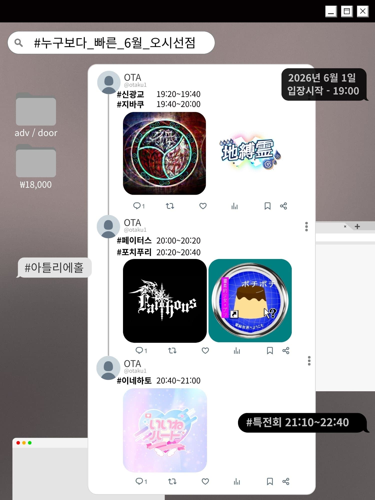 #누구보다_빠른_6월_오시선점 포스터 1