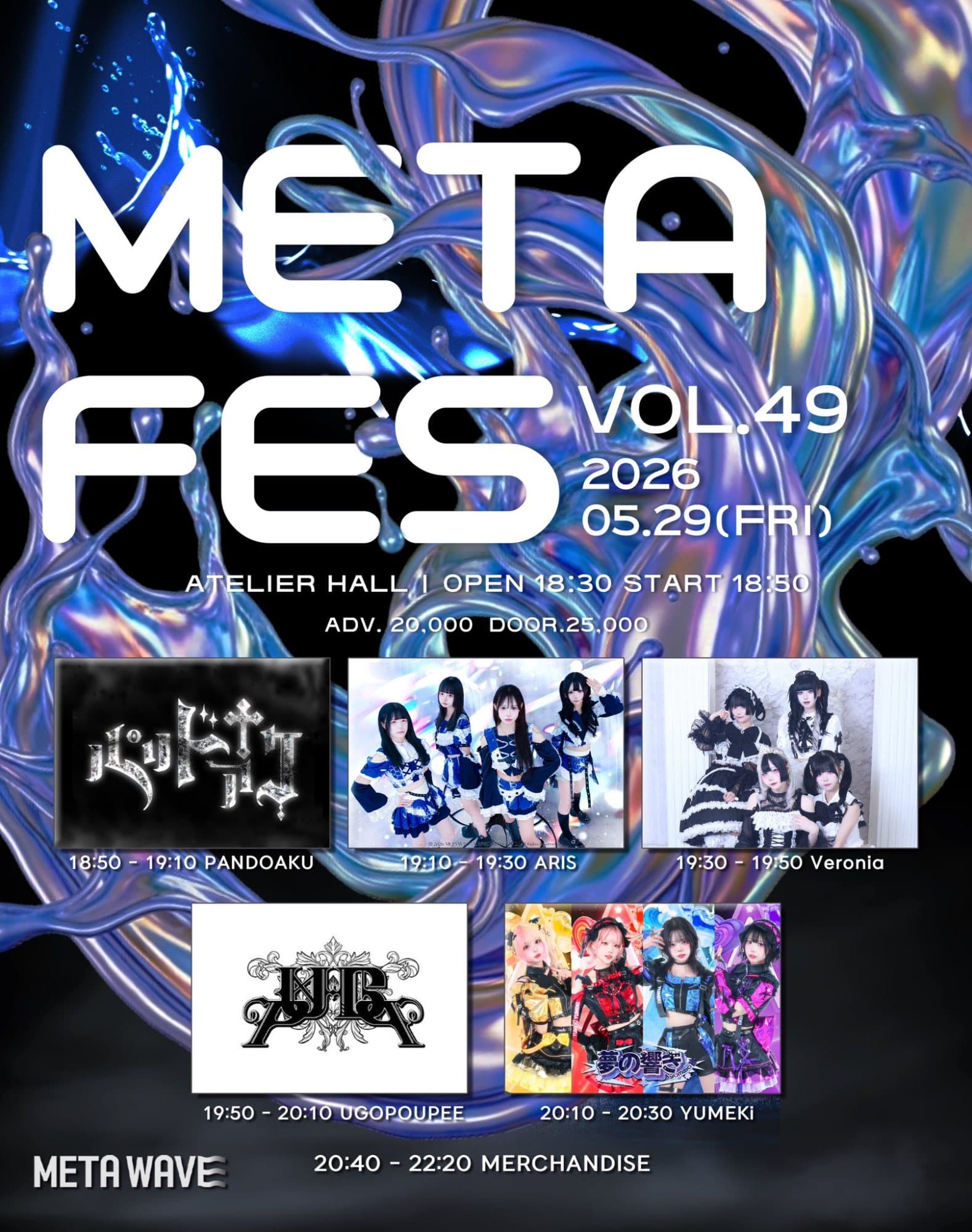 META FES VOL.49 포스터 1
